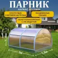 Парник ТМК Удача 1,5 х 2 х 1,18 м, поликарбонат Нано 4 мм, с оцинкованной грядкой