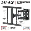 Кронштейн для телевизора Holder LCD-SU6602-B черный 26-60 макс.45кг настенный поворот