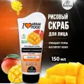 Floresan Рисовый Скраб для лица Очищение и обновление Манго 150 мл