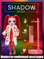 Rainbow High Рейнбоу Хай Кукла Тень Высоко Рози Редвуд с аксессуарами / Rainbow High Shadow High Rosie Redwood