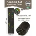 Массажный коврик Аппликатор Ляпко Квадро 6,2 (размер 117х471 мм), коричневый.