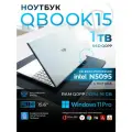 Ноутбук 15.6, Intel Celeron N5095 RAM 16 ГБ, SSD 1ТБ, Intel UHD Graphics, Windows 11 Pro, Русская раскладка Серый