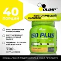 Изотонический напиток Olimp Sport Nutrition Iso Plus Powder, 700г порошок со вкусом кока-колы