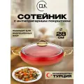 Сотейник D.L.K, антипригарный, с крышкой, алюминий, 28 см, индукция