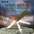 Многофункциональный складной нож Ruike S31-G, туристический, EDC, нержавеющая сталь, зеленый