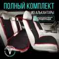 Накидки на сиденья автомобиля, чехлы для автомобильных сидений универсальные на весь салон. Модель M SV PK.