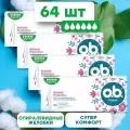Тампоны гигиенические женские O.B. Original Super Plus (obi/оби супер плюс для женщин для интимной гигиены), 4 х 16 шт.