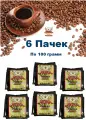 Кофе молотый Original Armenia Brasilia / Кофе молотый Оригинал Армения / вакуумная упаковка 100г / 6 пачек