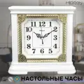 Фигурные настольные часы MIRRON S34A БПБ/Часы с узорами/Белый с золотым цвет корпуса/Светлый циферблат/Часы в комнату, спальню/Домашний декор/Оригинальные часы в подарок