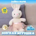 Мягкая игрушка Зайка в юбке для девочек и мальчиков / Велюровый Заяц для малышей KiDWoW хаки 60см
