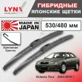Дворники / Щетки стеклоочистителя гибридные Skoda Octavia Tour / Шкода Октавия Тур 1U 2004 2005 2006 2007 2008 2009 2010 Крючок 9x3 530-480