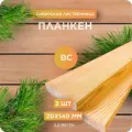 Планкен из лиственницы сорт ВС 20х140х2500 мм - 3 шт