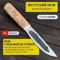 Охотничий нож якутский из стали Х12МФ