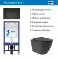 Комплект Инсталляция Teymi Aina 52 T70011, клавиша Aina, черный матовый T70013BM + Унитаз подвесной Long 520*365 безободковый, Vortex, сиденье Soft-Close, черный матовый, форма овал