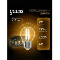 (10 шт.) Светодиодная лампочка Gauss Filament Шар G45 E27 7W(550lm) 2700K 2K прозр. 80x45 филамент (нитевидная), 105802107 Теплый белый. Цоколь E27