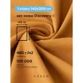 Ткань мебельная обивочная эко кожа DISCOVERY MUSTARD, ARBEN, отрез 300х140 см