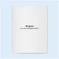 Журнал учета процедур (форма №029/у). 500 страниц