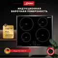 Индукционная варочная панель Kaiser KCT 6505 FI Grand Chef, черная