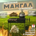 Мангал складной для дачи, шашлыка, разборный универсальный набор с дровницей + подказанник + кочерга + совок, сталь 2,2 мм, 75х34х74 см