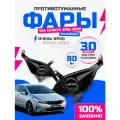 Линзованные светодиодные противотуманные фары ПТФ Kia Cerato 3 рестайлинг (2016-2021) LED 85Вт GFD, набор 2 шт.