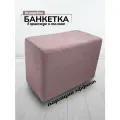 Банкетка пуфик в прихожую и спальню Davidoff-Pro, 62х34х44 велюровый прямоугольный