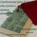Скандинавские руны с возможностью проживания рун. Авантюрин зеленый, №13/292, 3-3,2 см.