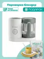 BEABA Пароварка-блендер для детского питания, белая BABYCOOK NEO с посудой для кормления и книгой рецептов, подарочный набор