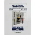 Перфорированная панель металлическая, 80х64см, белая, Перфолайн, органайзер для инструментов