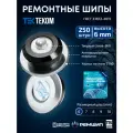 Шипы ремонтные 6 мм, Теком, 12-6-2ТР, фасовка 250 шт.