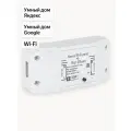 Умное реле с Wi-Fi, мониторинг потребления, Яндекс Алисой, Сбер, Google Home, Wireless Relay 16A