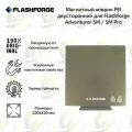 Оригинальный магнитный коврик PEI 220х220 мм платформа для 3D принтера Flashforge Adventurer 5M / 5M Pro (для PLA / PETG / TPU / PLA-CF / PETG-CF)