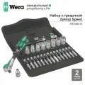 Набор с трещоткой WERA 8100 SA 6 Zyklop Speed 1/4, 28 предметов WE-004016