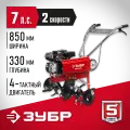 ЗУБР 7 л. с, бензиновый культиватор (МКТ-200)