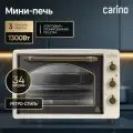 Мини-печь CARINO CM3417, 3 режима, 1300Вт, 34л, ретро, цвет бежевый