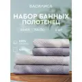 Комплект махровых полотенец Василиса, 50x80, 70x130 см, Корфу, светло-серый, сиреневый, 4 шт.