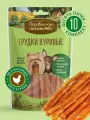 Деревенские лакомства 10 шт по 55 г для мини-пород грудки куриные