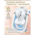 Ванночка для купания новорожденных складная с термометром