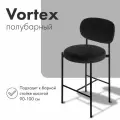 Полубарный стул велюр антикоготь, мягкое сиденье Vortex 1 шт