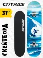 Скейтборд ТМ City-Ride, дека клен 9 слоев, размер 31*8, колеса: 54*36мм, PU, ABEC-7, JB4200179