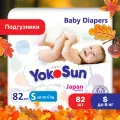 Детские подгузники YokoSun Comfort на липучках, размер 2/S (до 6 кг), 82 шт.
