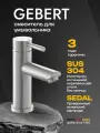 GEBERT GB11101.1 LOFT cмеситель для умывальника, средний излив, нержавеющая сталь