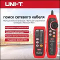 Тестер кабеля трассоискатель Uni-T UT683KIT