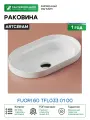 Раковина Artceram Fuori 60 TFL033 01 00 Белая фарфор полувстраиваемая