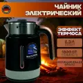 Электрический чайник Hoffmans ,2.5л черный