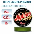 Шнур JigLine Premium WX8 0,12 мм, 10 кг, 150 м, цвет хаки