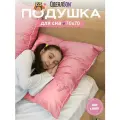 Подушка 70х70 см упругая розовая Мягкий сон Сова коллекции ОдеялSon гипоаллергенная для сна на спине, на животе и на боку / под голову / для взрослых / на дачу / для детей / для беременных / для путешествий / для шеи / для кормления / в подарок