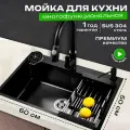 Многофункциональная кухонная мойка для кухни из нержавеющей стали, 60x50