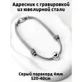 Украшение. Тихий адресник с гравировкой.15мм на шнурке 4мм. Серый S