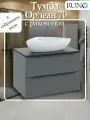 Тумба с раковиной подвесная Орлеан 70, серо-чёрная (раковина Terzo)