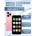 Мини смартфон телефон сенсорный XS15 Soyes